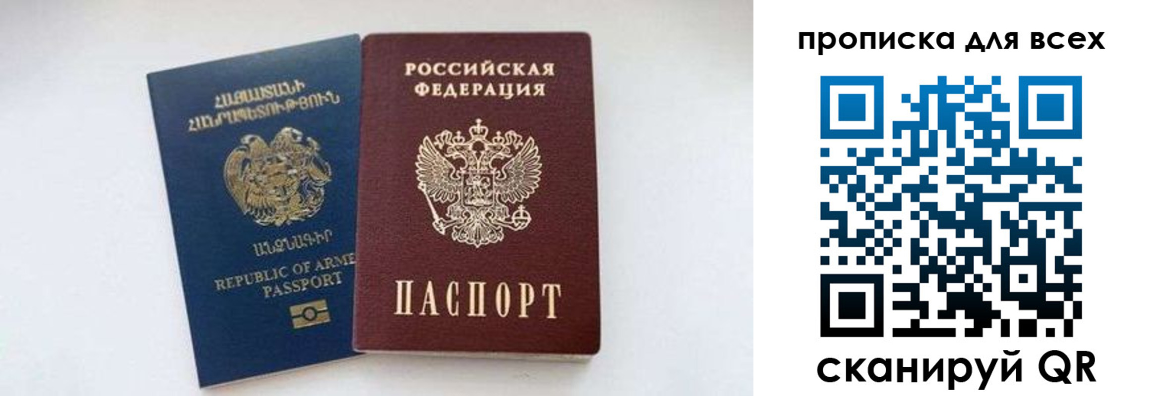 прописка штамп в Избербаше